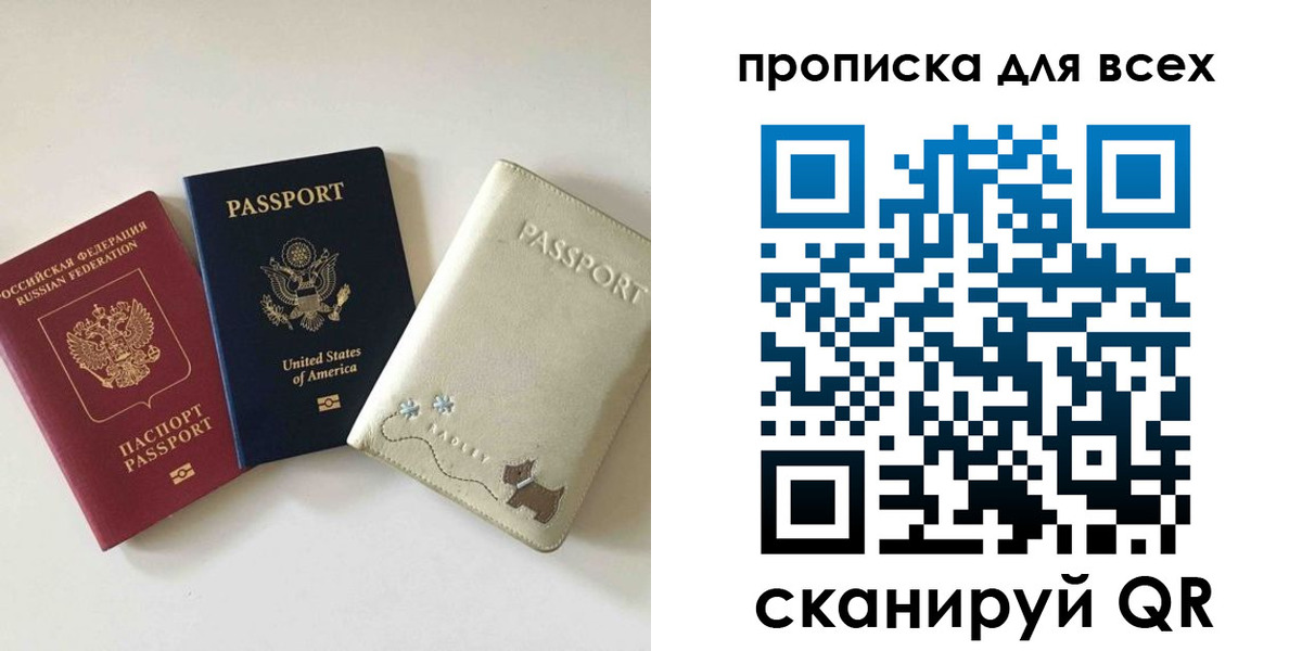 прописка ребенка в Грязовце