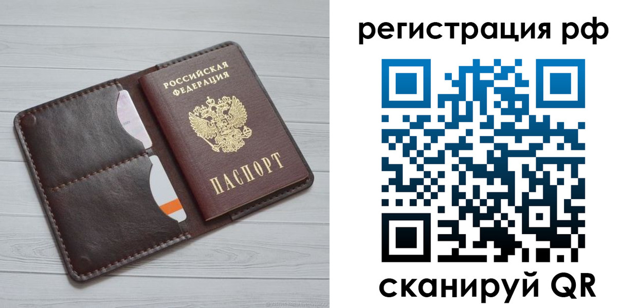 временная регистрация в Грязовце