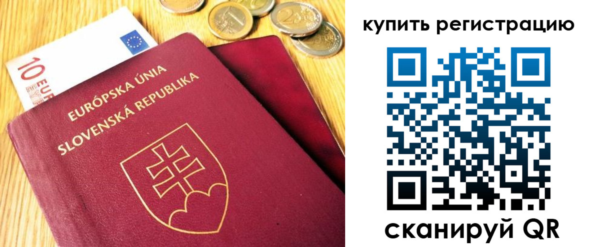 временная регистрация собственник в Грязовце