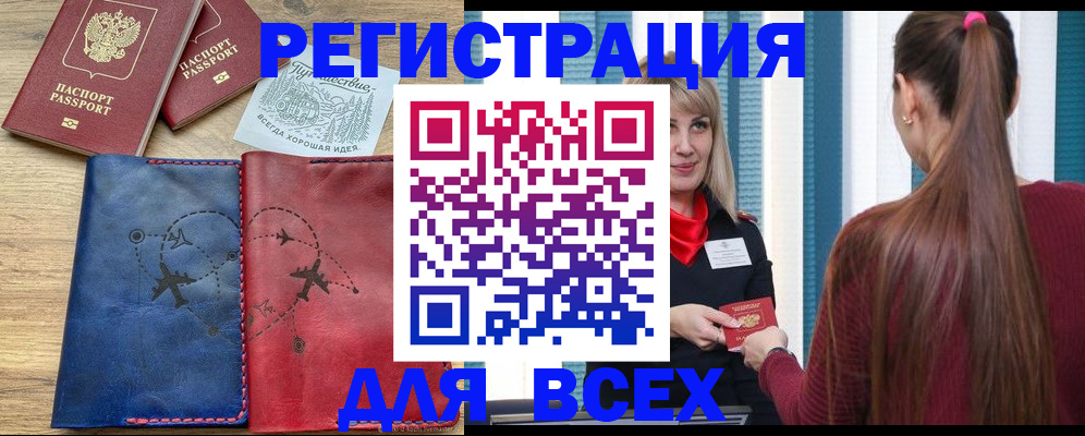 прописка в квартире в Грязовце