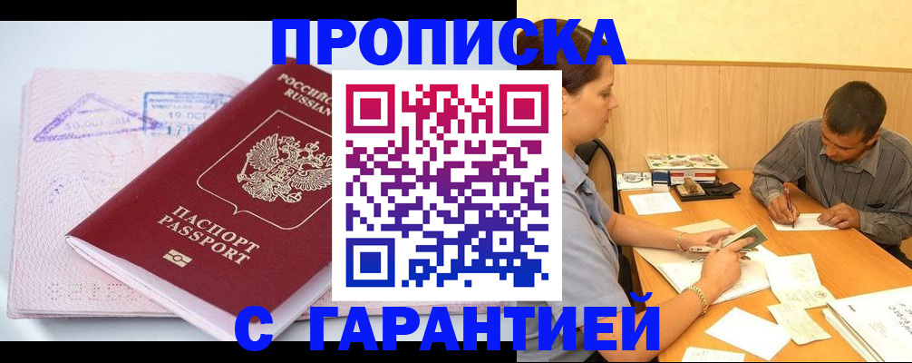 временная регистрация законно в Грязовце