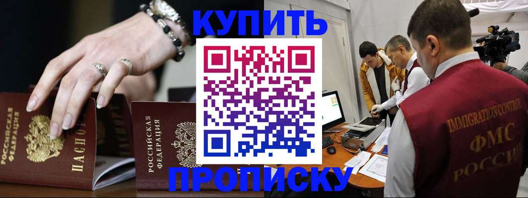 прописка иностранных граждан в Грязовце