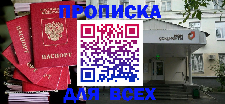 временная регистрация поиск в Грязовце