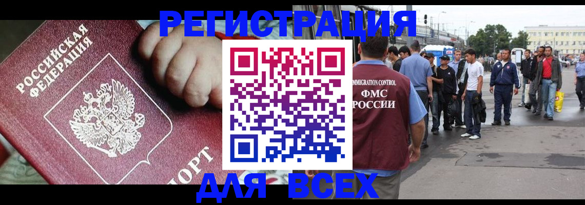 прописка гарантия в Грязовце