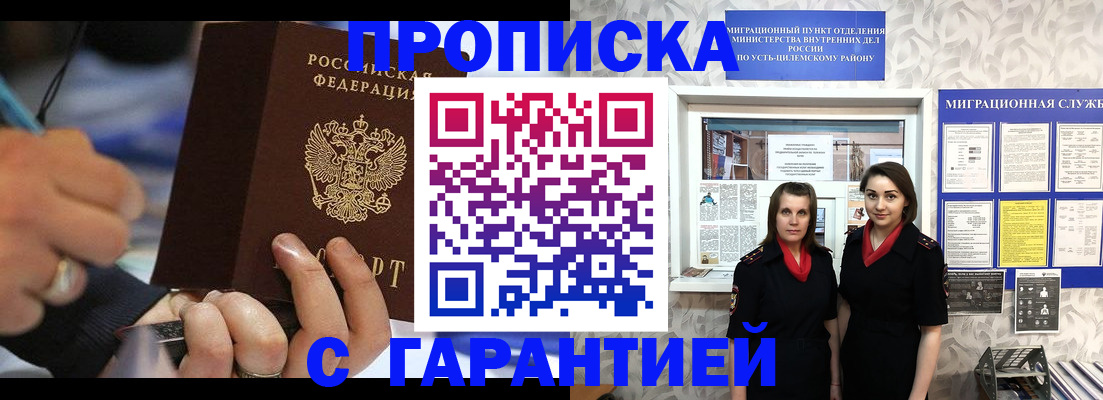 прописка регистрация в Грязовце