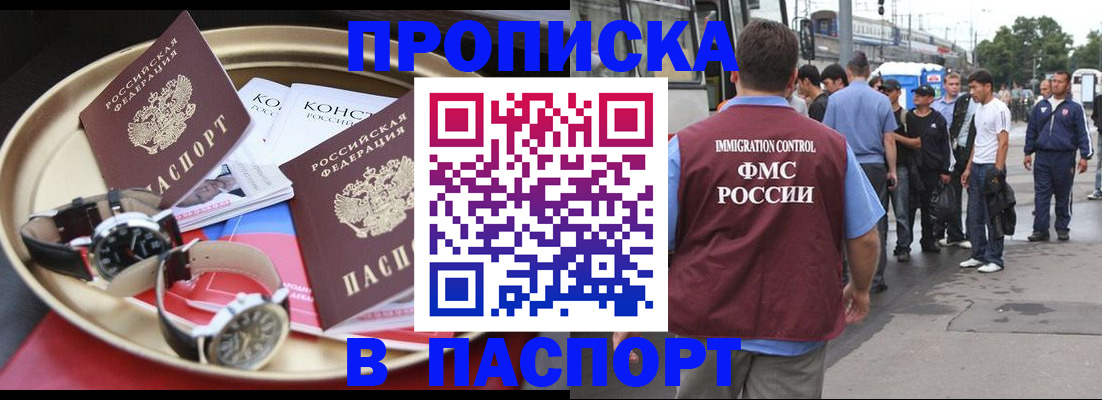 где прописаться в Грязовце